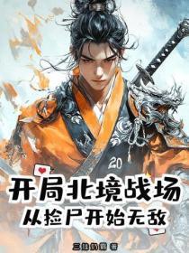 主角是史莱姆可以吞噬进化的