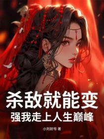 史莱姆吞噬小女孩