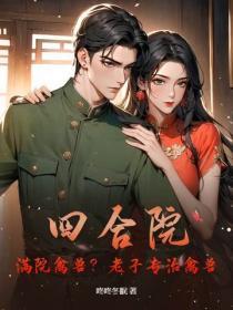 绝世妖仙剧情