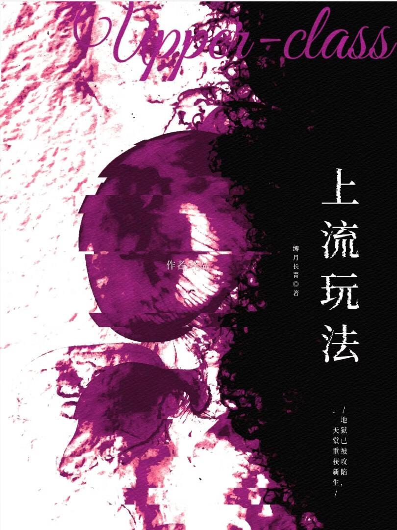 女帝闭关6个月