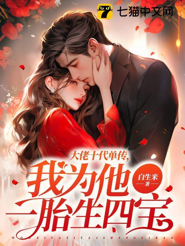 富婆总裁爱上我 江辰