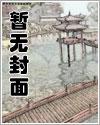 富婆总裁爱上我免费阅读