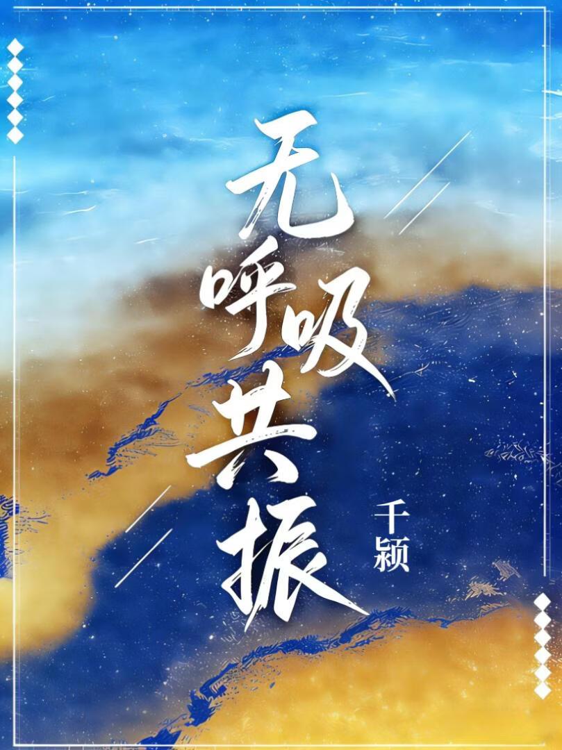 富婆爱上我书图片