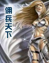 女帝宠夫奴隶皇子萌萌哒免费阅读