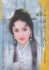 女帝是谁的奴隶