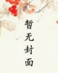 女帝以前是谁的奴隶