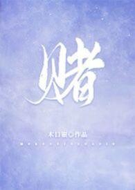 女帝臣子