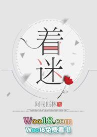 女帝被抓走