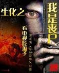 网游之恶魔传说免费阅读