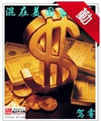 网游之恶魔传说txt