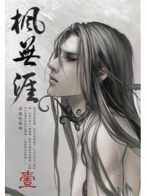 网游之恶魔重生
