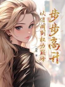 京圈太子妃