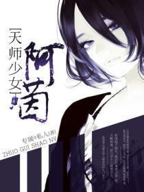女魔头重生
