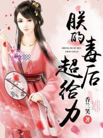 女魔头请自重百度百科