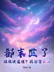 混沌圣体!