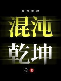 修真聊天群阅读