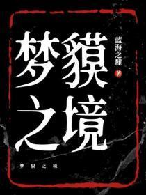 修真聊天群漫画