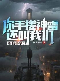 御兽大帝女主