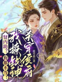 御兽女主