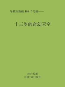 女帝从此不早朝的