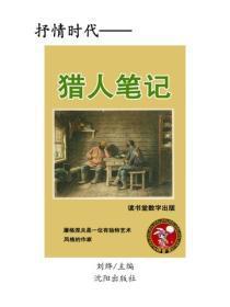 开局把女帝关进监狱