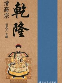 高武刚成宗主