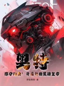 监守自盗既望免费阅读