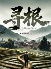 泥土上的青春