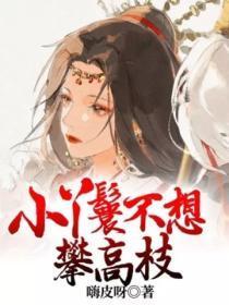 苟在冷宫六十年成无敌