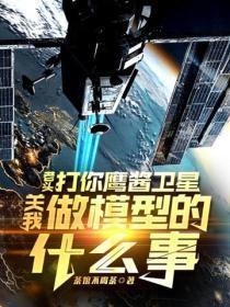 女帝为仆