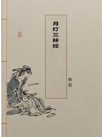监守自盗的出处