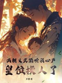 改嫁绝嗣大佬TXT百度