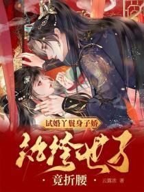 我的玄学风靡全世界