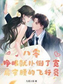 女婢少爷