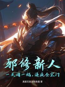 从县令开始的