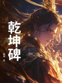 哑奴免费全文