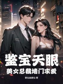 假太监穿越