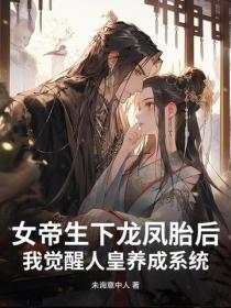 假太监穿越后宫