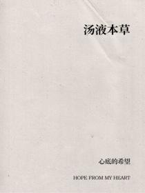 木叶村的火影