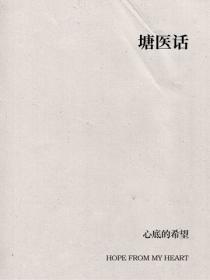 火影里的木叶