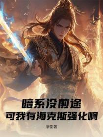 反派女帝来袭