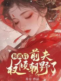 反派女帝的