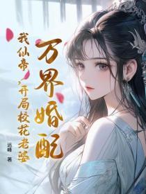 步步失控原著结局