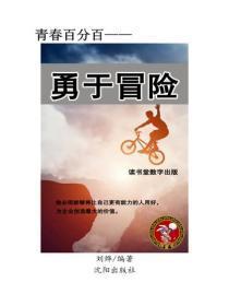 逆袭人生百度