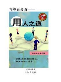 重生逆袭九零