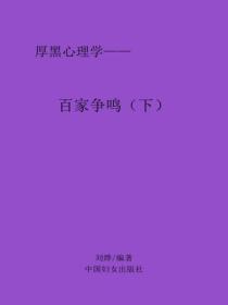 太子凶狠百度百科