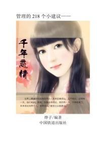 红楼开局错婚王熙凤免费阅读