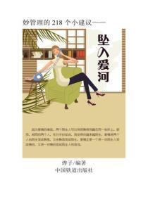 红楼开局错婚王熙凤