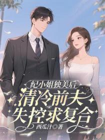 重回九八做学霸全文免费阅读