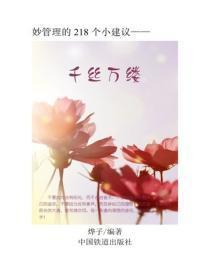 千丝万缕